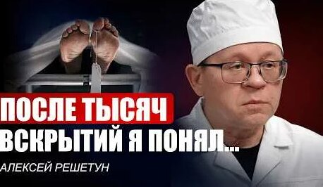 Алексей Решетун YouTube