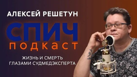 Алексей Решетун Rutube