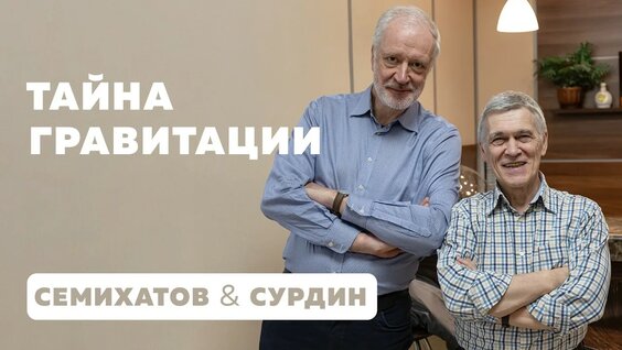 Алексей Семихатов YouTube