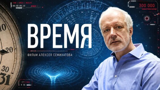 Алексей Семихатов YouTube