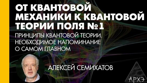 Алексей Семихатов Rutube