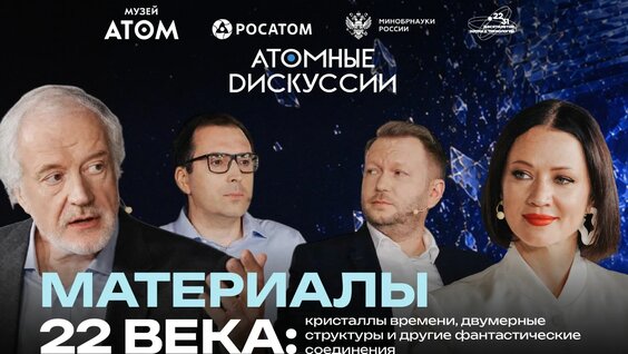 Алексей Семихатов Rutube