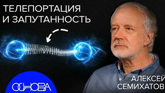 Алексей Семихатов VK Видео