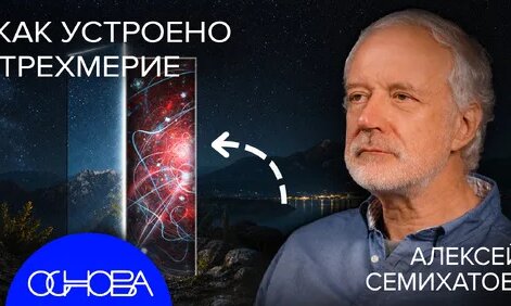 Алексей Семихатов Дзен