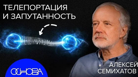 Алексей Семихатов VK Видео