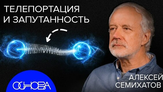 Алексей Семихатов Rutube