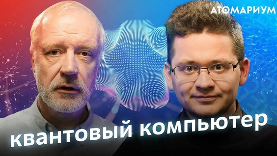 Алексей Семихатов Rutube