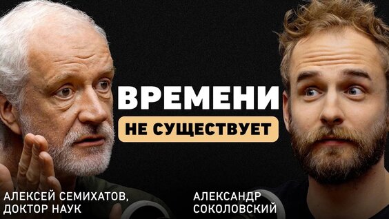 Алексей Семихатов VK Видео