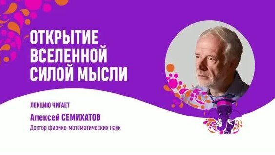 Алексей Семихатов неделю назад