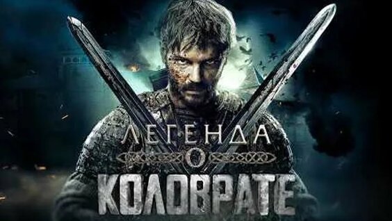 Алексей Серебряков ОК