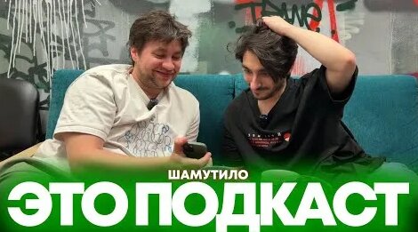 Алексей Шамутило YouTube