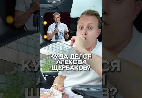 Алексей Щербаков YouTube