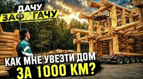 Алексей Щербаков VK Видео