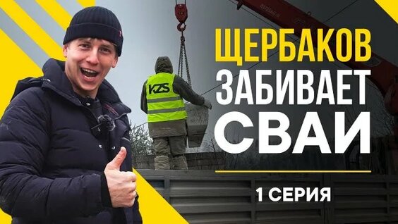 Алексей Щербаков Rutube