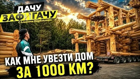 Алексей Щербаков VK Видео