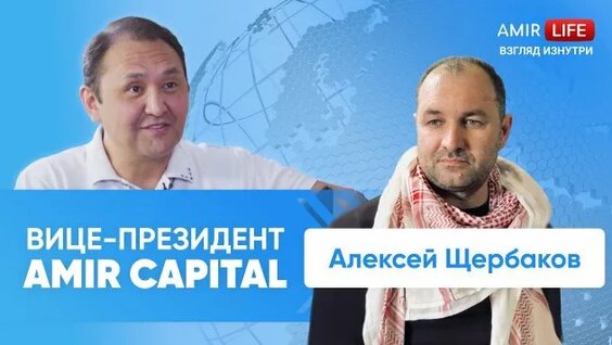 Алексей Щербаков Rutube