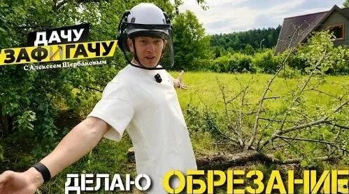 Алексей Щербаков VK Видео