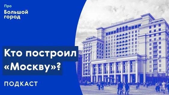 Алексей Щусев Rutube
