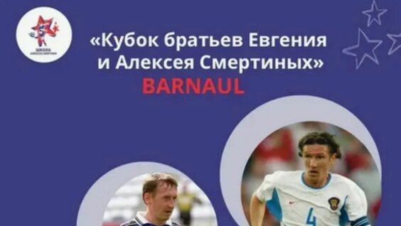 Алексей Смертин Rutube