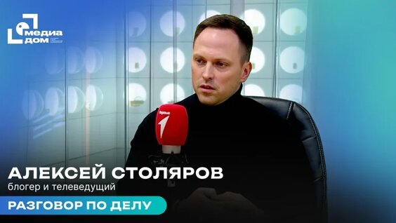 Алексей Столяров VK Видео