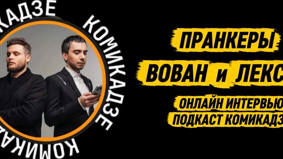 Алексей Столяров VK Видео