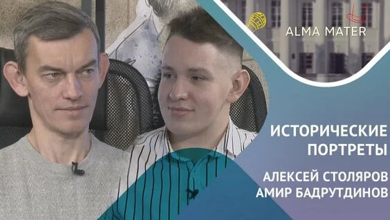 Алексей Столяров Rutube