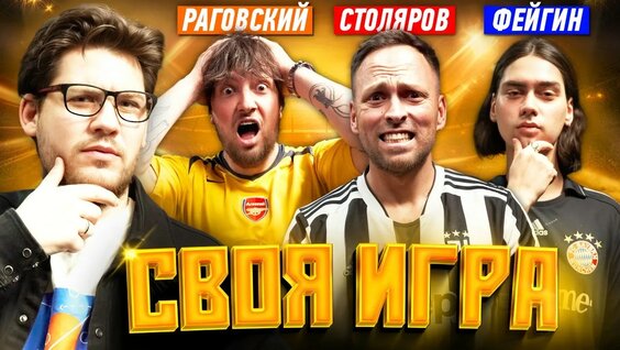 Алексей Столяров YouTube