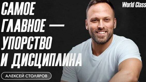 Алексей Столяров Rutube