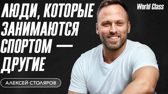 Алексей Столяров VK Видео
