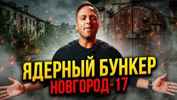 Алексей Столяров Rutube