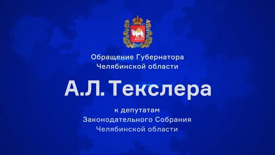 Алексей Текслер VK Видео