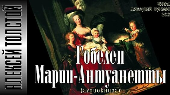 Алексей Толстой VK Видео