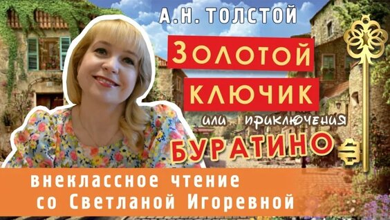 Алексей Толстой VK Видео