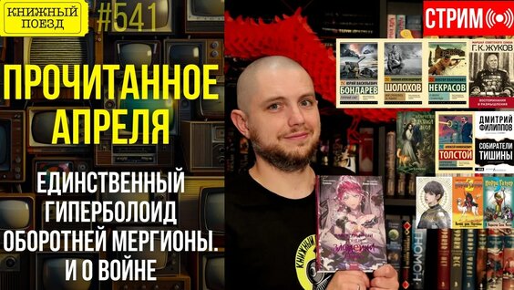 Алексей Толстой YouTube