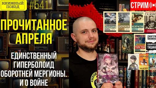 Алексей Толстой Дзен
