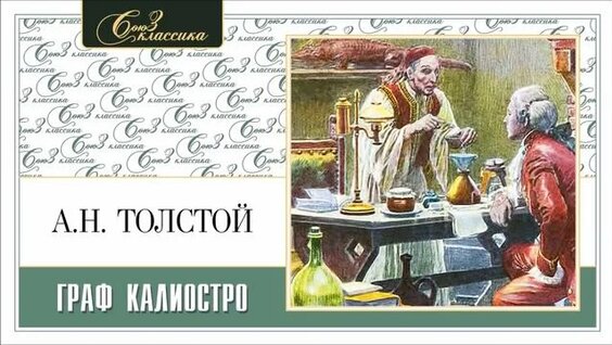 Алексей Толстой Rutube