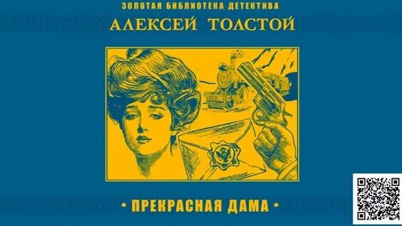 Алексей Толстой Rutube