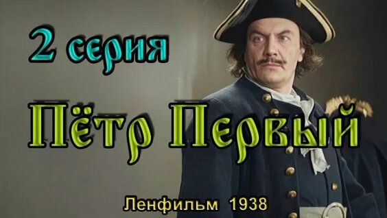 Алексей Толстой Rutube