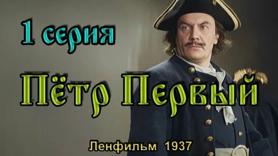 Алексей Толстой Rutube
