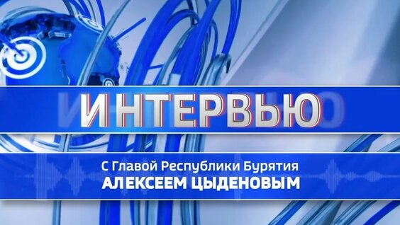 Алексей Цыденов VK Видео