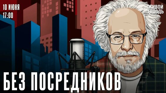 Алексей Венедиктов YouTube