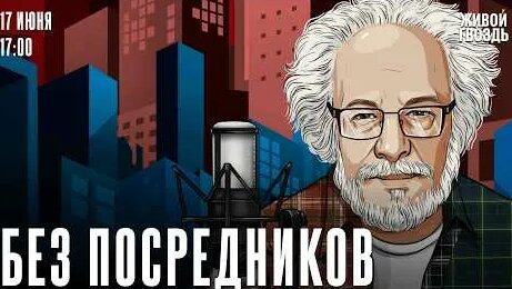 Алексей Венедиктов YouTube