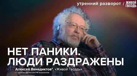 Алексей Венедиктов YouTube