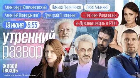 Алексей Венедиктов YouTube