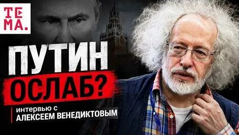 Алексей Венедиктов YouTube