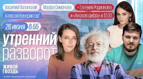 Алексей Венедиктов YouTube