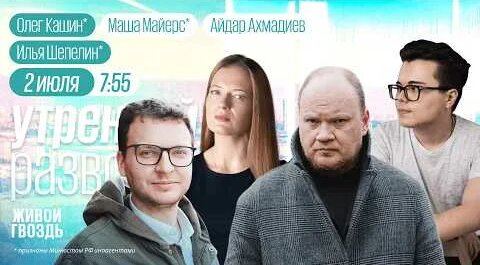 Алексей Венедиктов YouTube