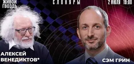 Алексей Венедиктов YouTube