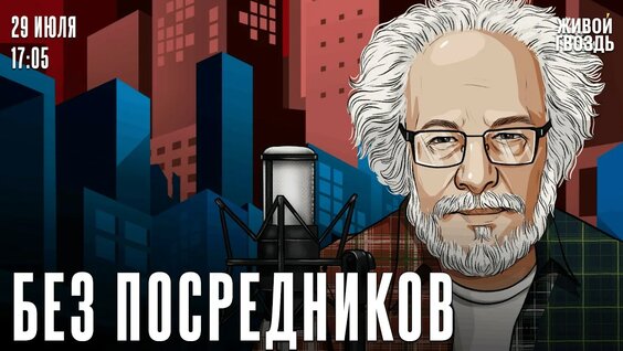 Алексей Венедиктов YouTube