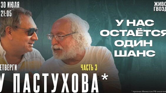 Алексей Венедиктов YouTube
